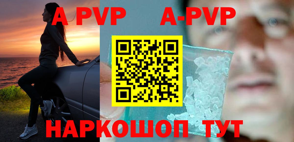 Альфа ПВП  где можно купить наркотик  Югорск  Alpha PVP СК  Alpha-PVP VHQ  Вход с VPN 