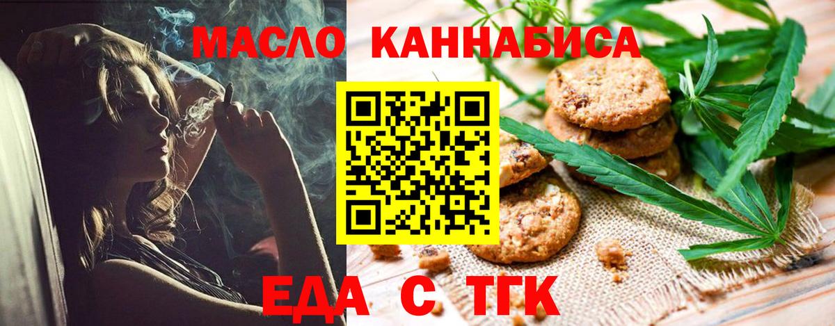 Печенье с ТГК конопля Югорск