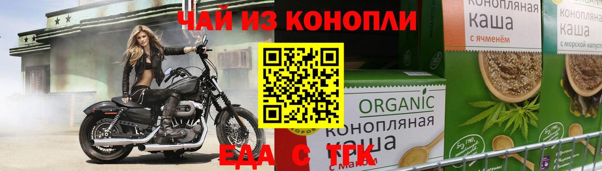 Печенье с ТГК марихуана  Вход с VPN  Югорск 