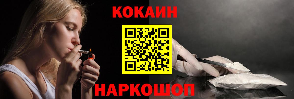 КОКАИН FishScale  Вход с VPN  КОКАИН 98%  Югорск 