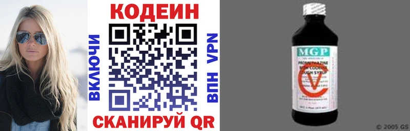 Кодеиновый сироп Lean напиток Lean (лин)  Югорск 