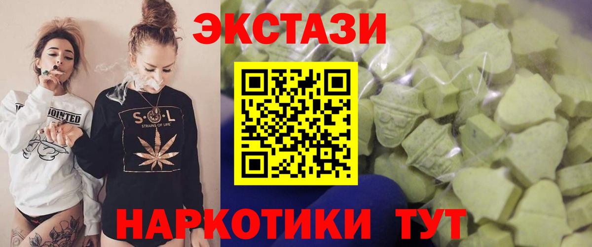 Экстази круглые  Ecstasy диски  Экстази  Вход с VPN  Югорск 