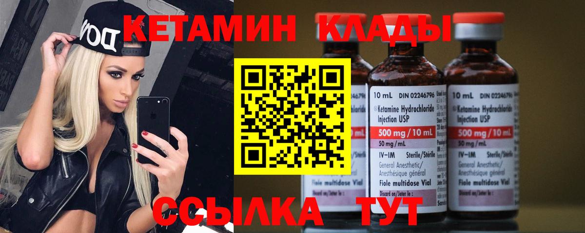 КЕТАМИН VHQ  Вход с VPN  Югорск 