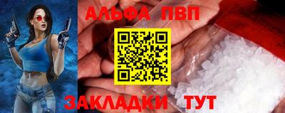 мяу мяу кристалл Бийск