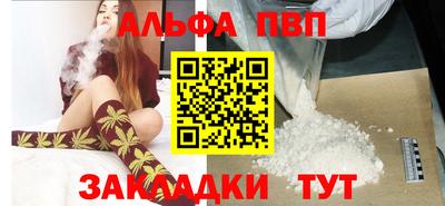 мяу мяу кристалл Бийск