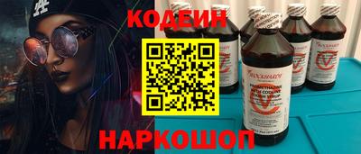 мяу мяу кристалл Бийск