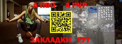 мяу мяу кристалл Бийск