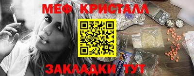 мяу мяу кристалл Бийск