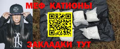 мяу мяу кристалл Бийск