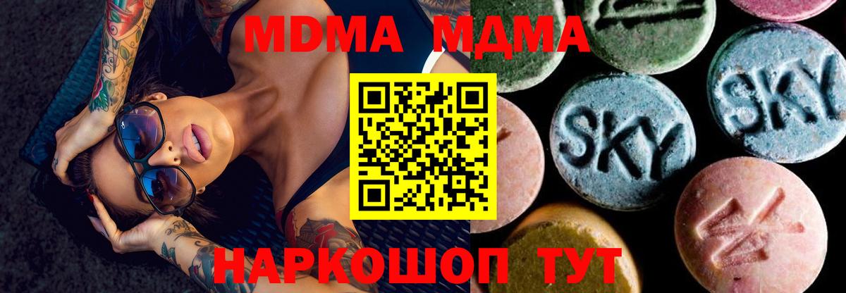 МДМА молли Югорск