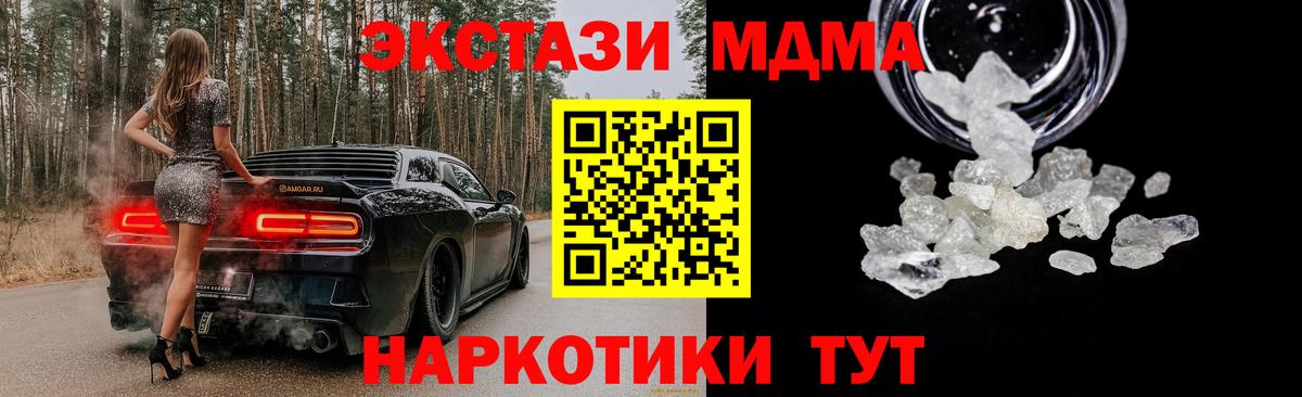 МДМА VHQ  Вход с VPN  Югорск  MDMA  MDMA VHQ 