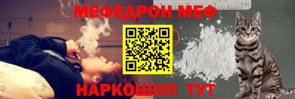 МЕФ кристаллы Югорск