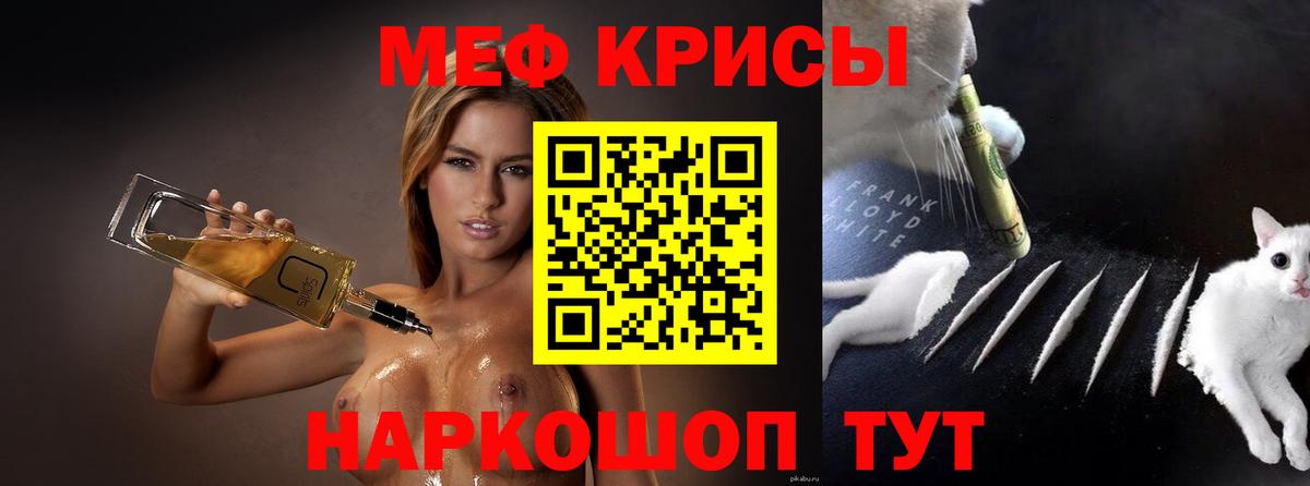 МЯУ-МЯУ mephedrone  Вход с VPN  МЕФ  МЕФ VHQ  Меф  Югорск 