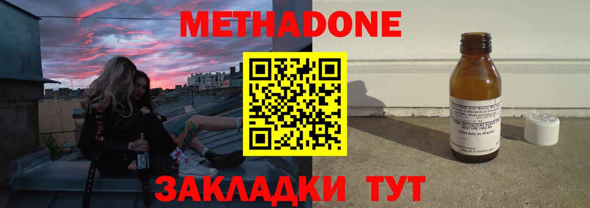 Югорск  Метадон VHQ  Вход с VPN 