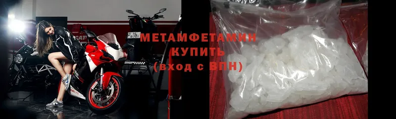 Первитин кристалл  darknet наркотические препараты  Югорск 