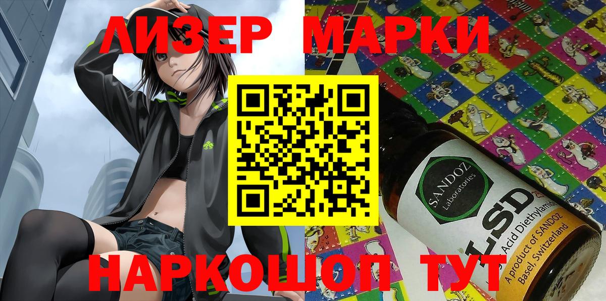 Марки 25I-NBOMe 1500мкг Югорск