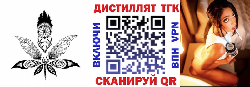 Дистиллят ТГК жижа  купить   Югорск 