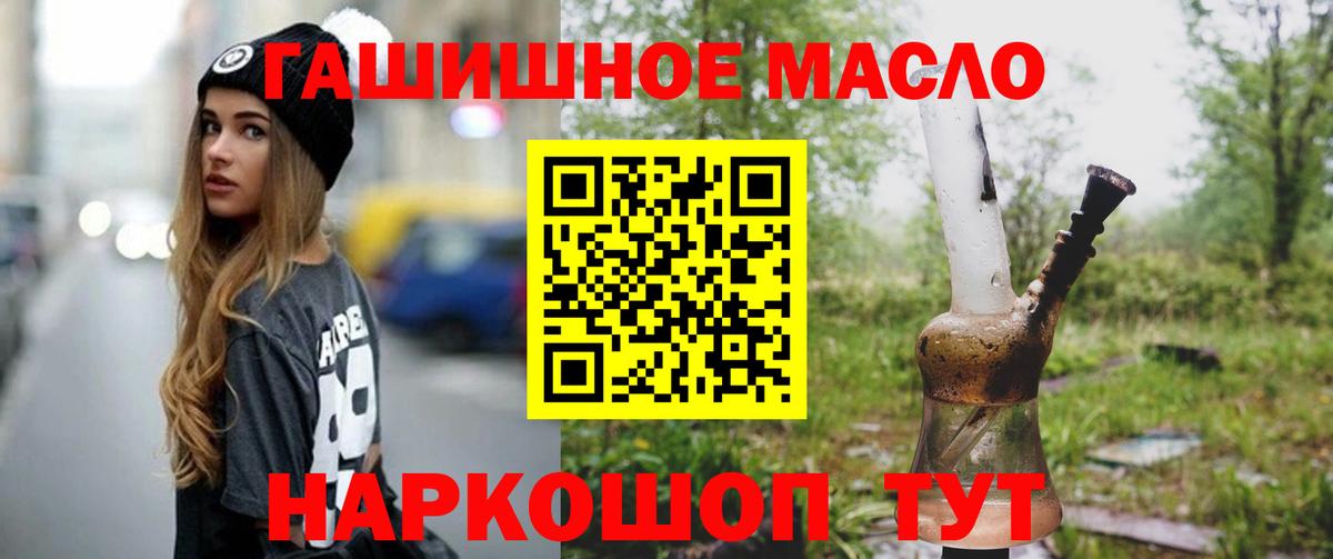 ТГК THC oil Югорск