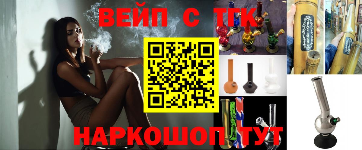 Югорск  Дистиллят ТГК гашишное масло  Вход с VPN  ТГК жижа 