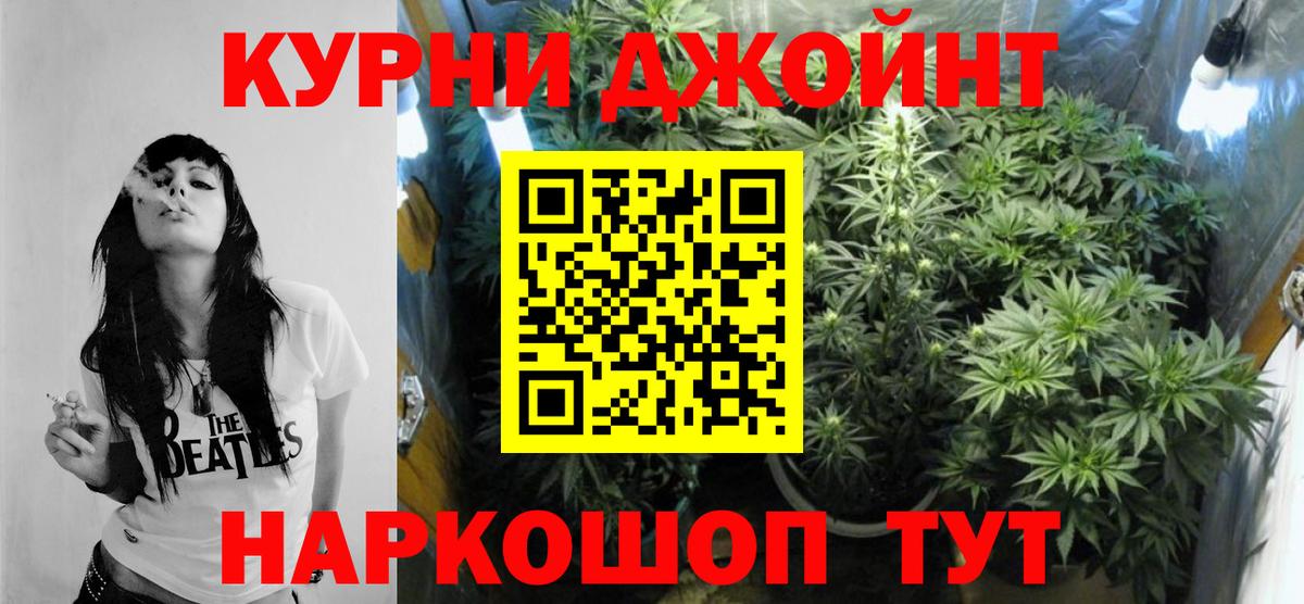МАРИХУАНА планчик Югорск